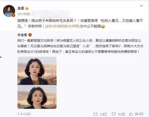 明星黑料网站视频迪丽热巴 热门爆料投稿入口